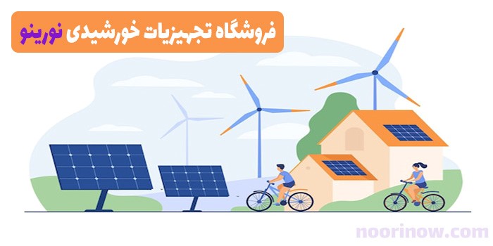 درباره نورینو